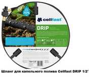 Поливочный шланг Cellfast DRIP для капельного полива, 1/2' 15 м Польша