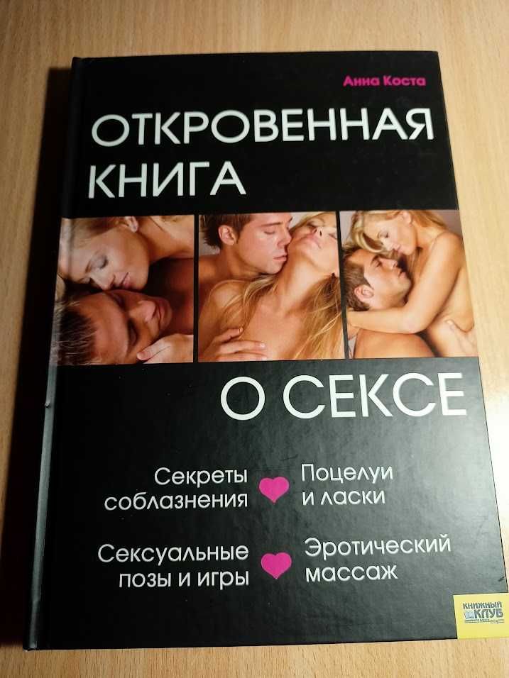 Букіністика НАУКА, МИСТЕЦТВО, пізнавальні і біографічні книги