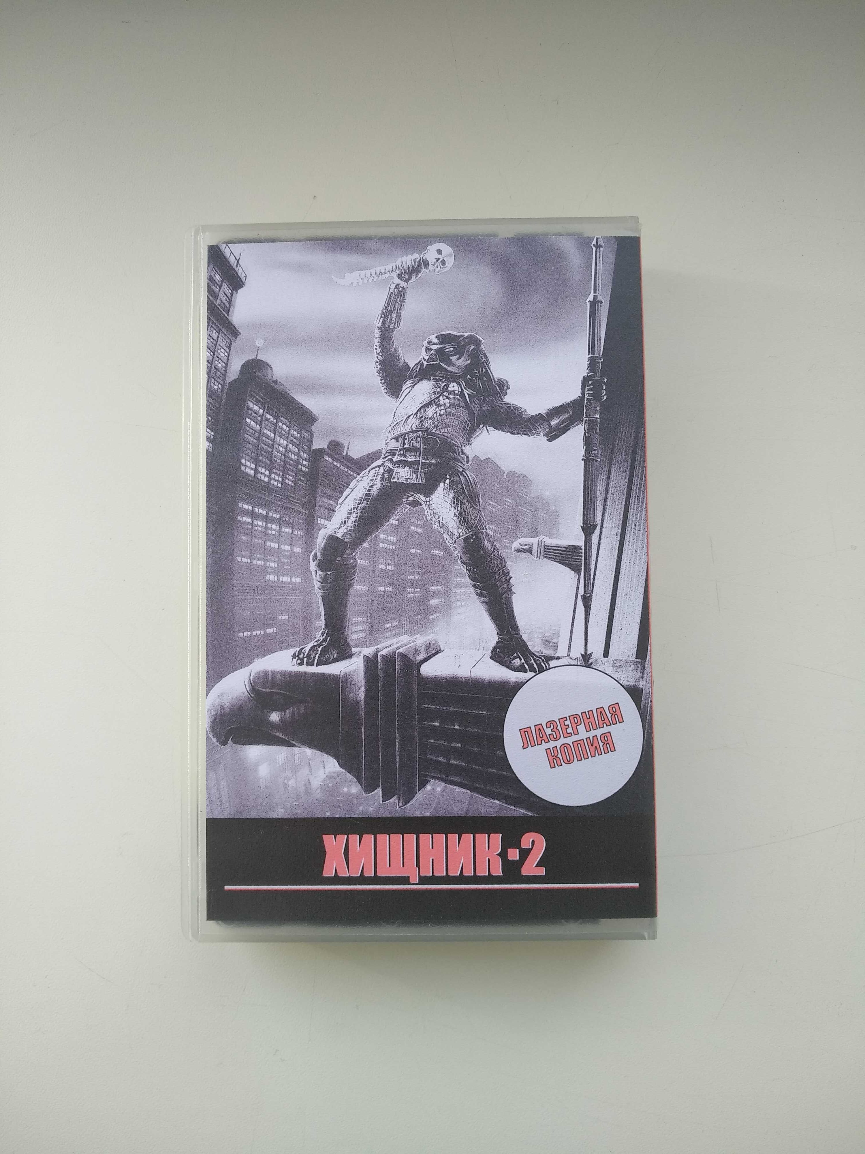 Відеокасета VHS Хищник 1-2