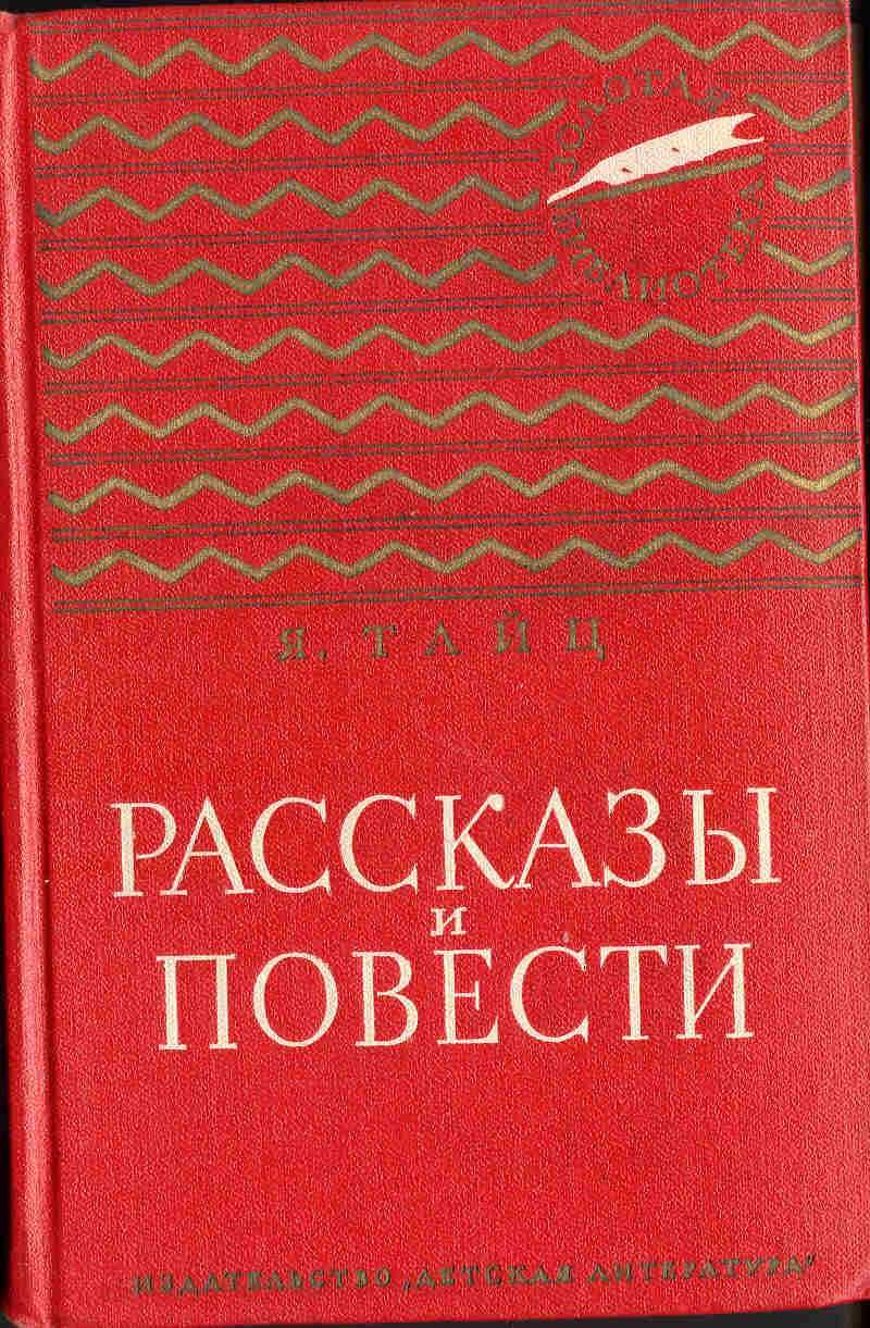 Классика детской литературы для дошкольного и младш,средн,старш.возра