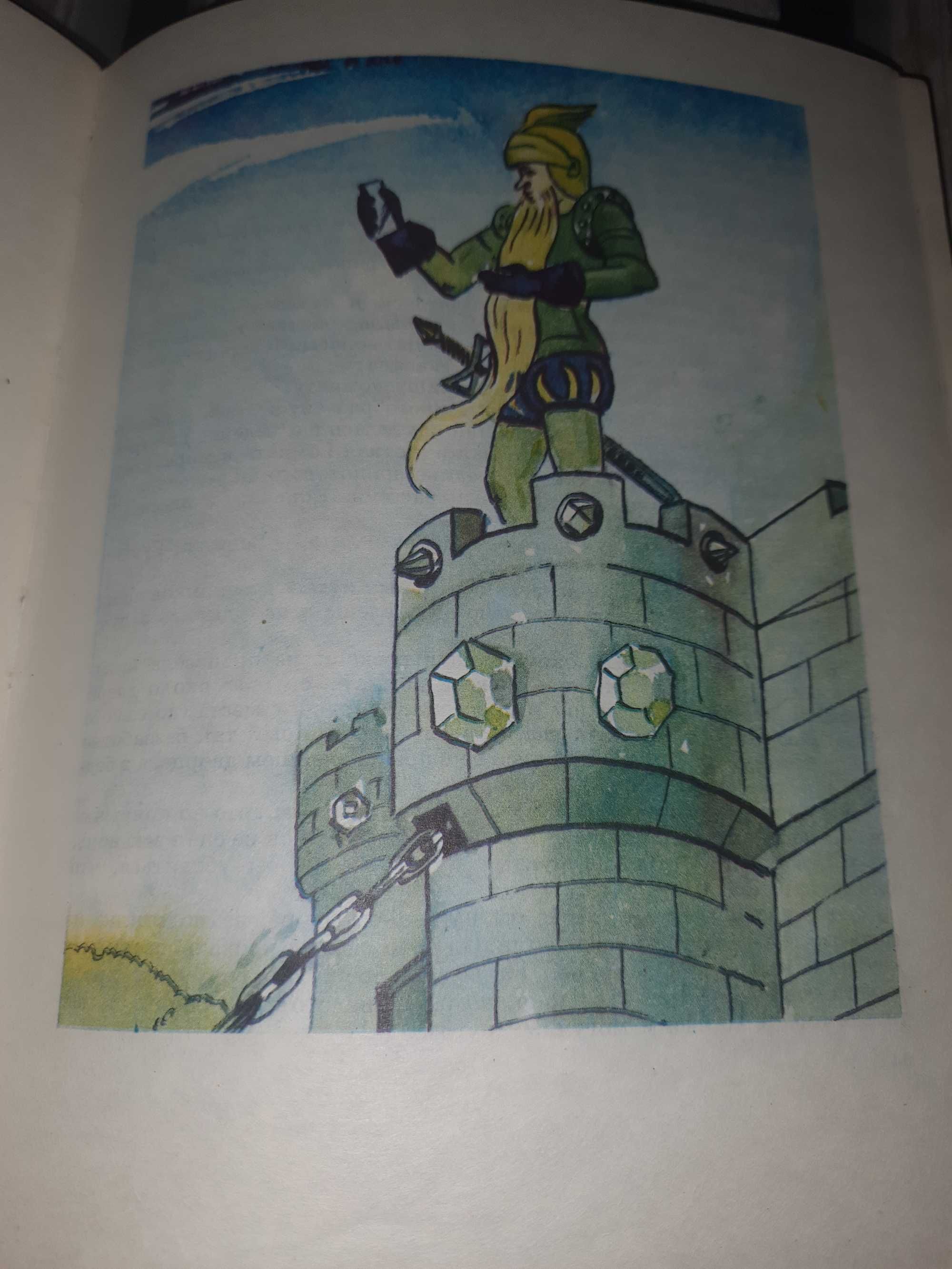 Волшебник Изумрудного города