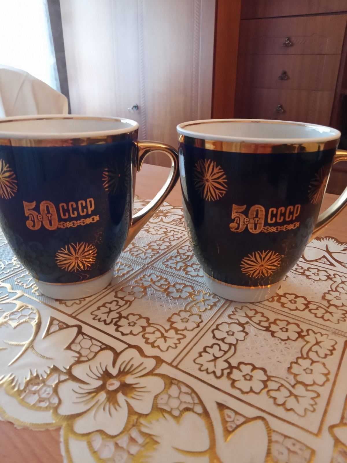 Коллекционные чашки 50 лет ссср