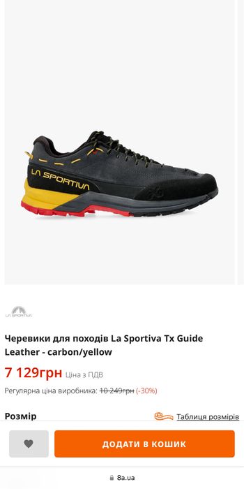 Черевики для походів La Sportiva Tx Guide Leather - carbon/yellow
