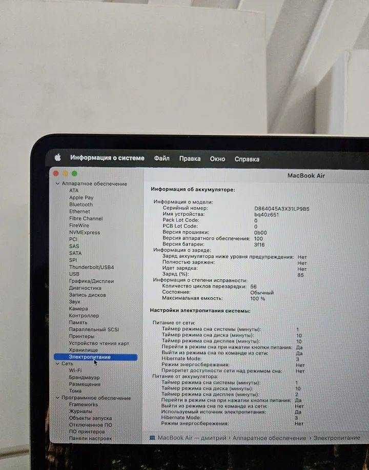 Macbook air 15 m2 8 256