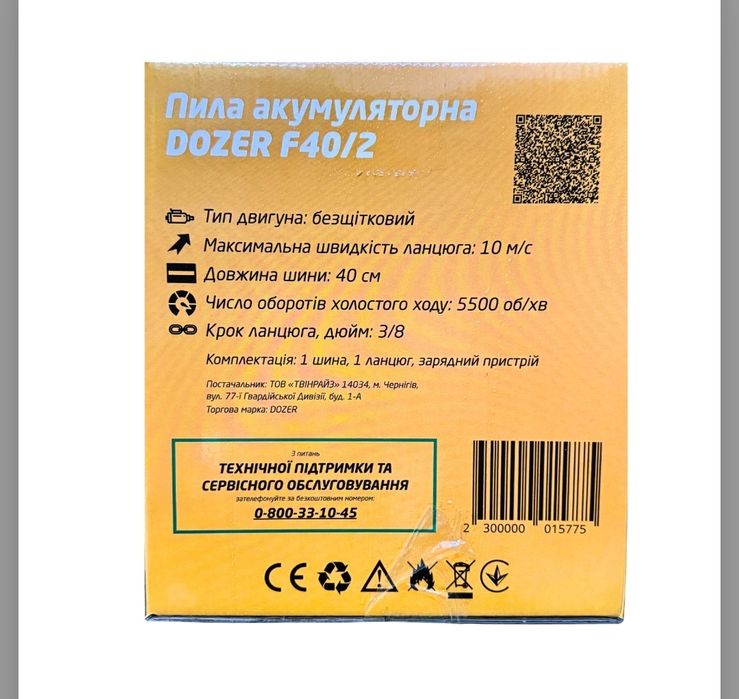 Пила акумуляторна "DOZER" F40/2 пилка електропила  электропила