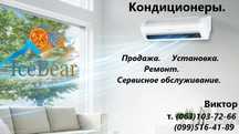 Установка Кондиционеров!Продажа,чистка,ремонт,демонтаж!