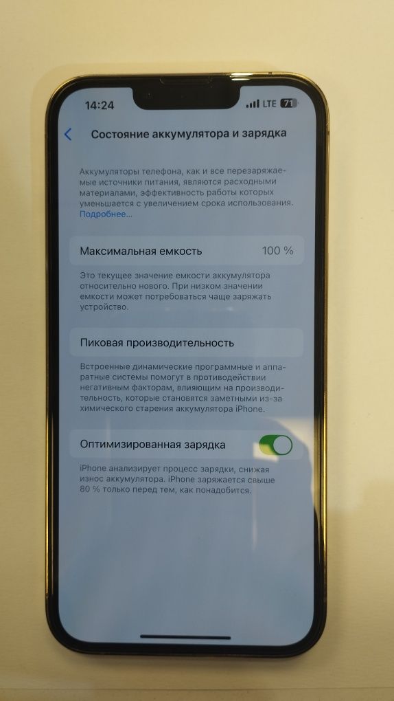 iPhone 13 pro 256 ГБ / ОЗУ 6 ГБ