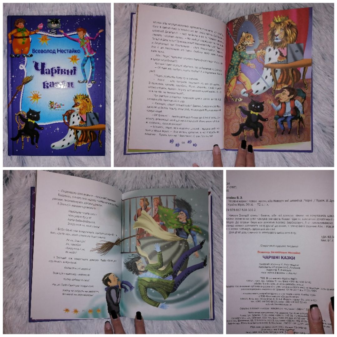 Книги українською мовою, дитячі книжки