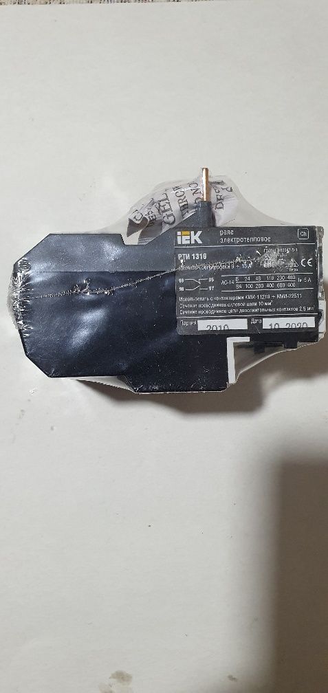 Реле РТИ-1316 электротепловое 9-13А IEK