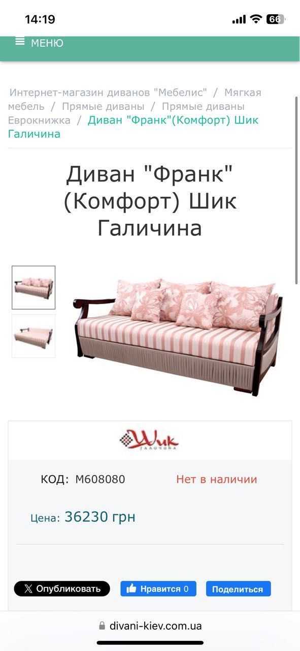 Вишуканий, Елітний диван «Франк (Комфорт)» Шик Галичина ПРЕМІУМ якості