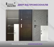 Входные двери Бронедвери Металлические со склада/ Вхідні двері