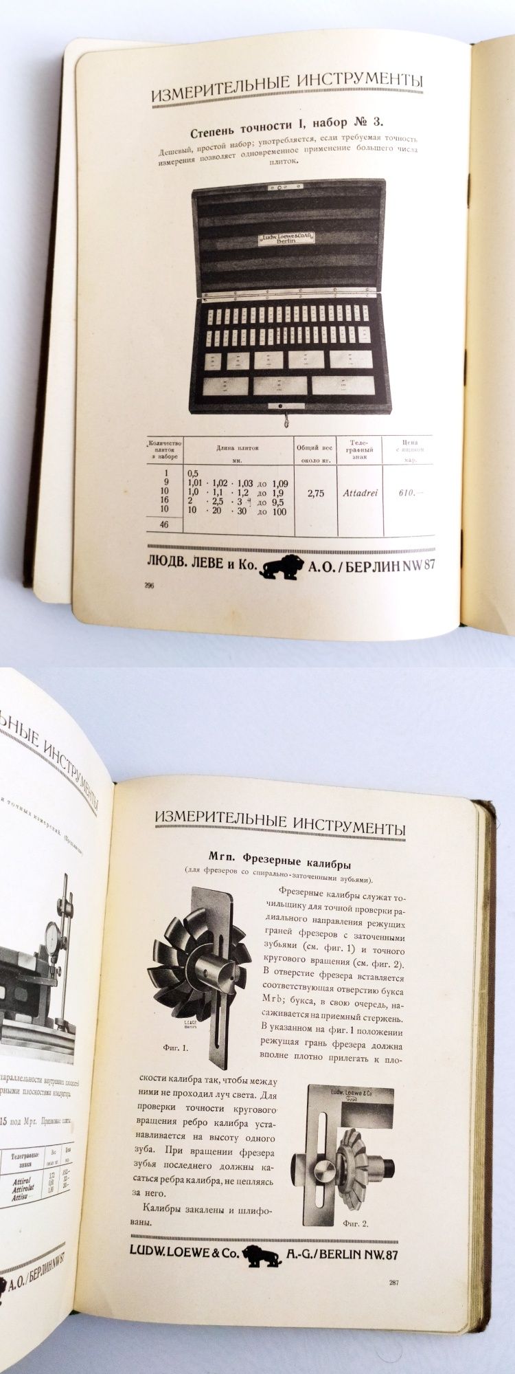 1928 ГЕРМАНСКИЙ КАТАЛОГ оружейной фирмы Леве промышленная реклама СССР
