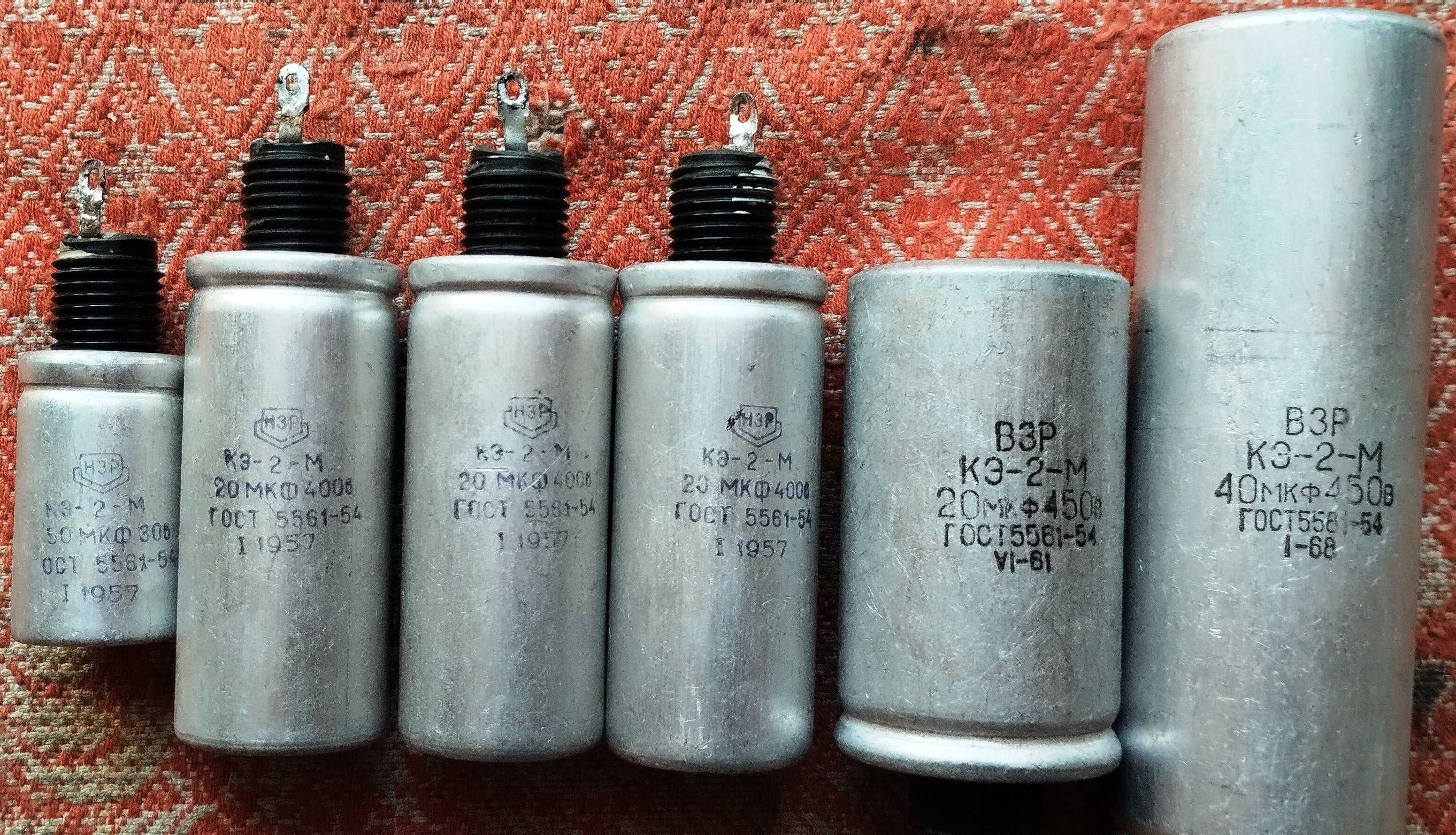 Конденсатори ЭГЦ-ОМ, ЭМ-Н, ЭМ-М, КЭ-2-М, КЭ-2-Н