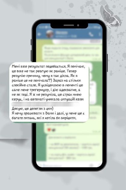 Практичний психолог. КПТ, схема-терапія. РДУГ-