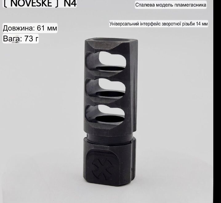 Дтк сталеві  різьба 14 мм