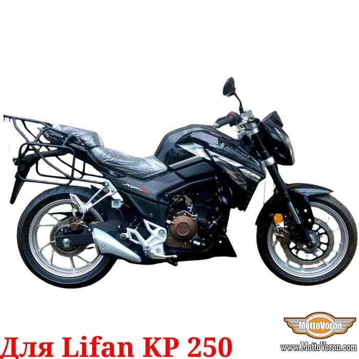 Lifan KP 250 Багажная система KP250 рамки кофры сумки багажник