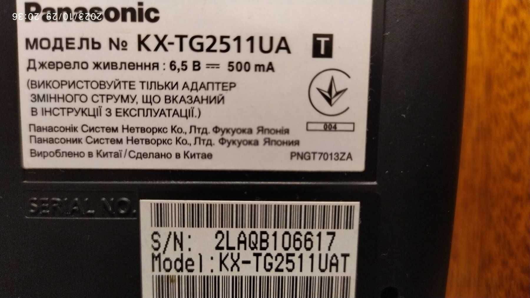 Бездротовий, Стаціонарний, Радіотелефон Panasonic KX-TG2511UA