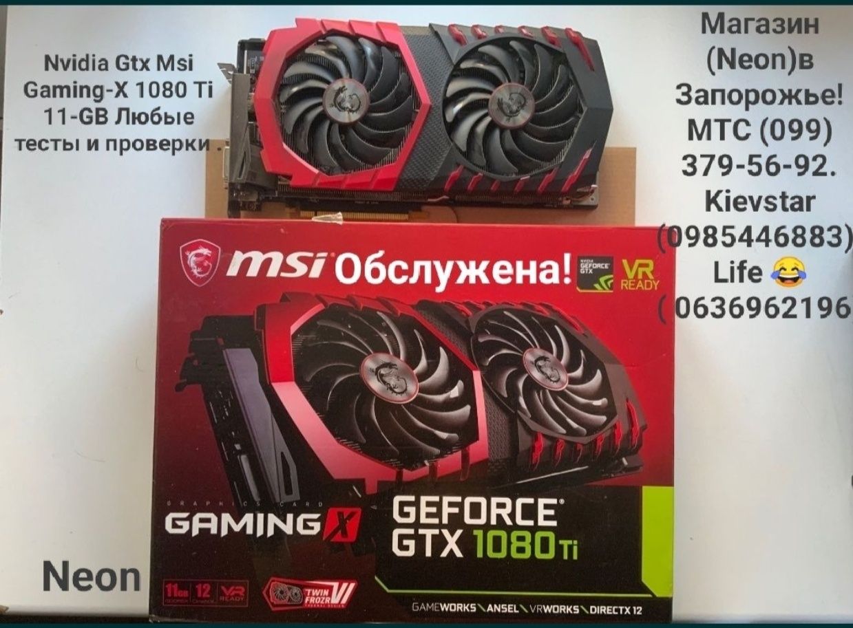 Топовая MSI GTX 1080 Ti 11-Gb Gaming X Любые тесты Магазин NEON