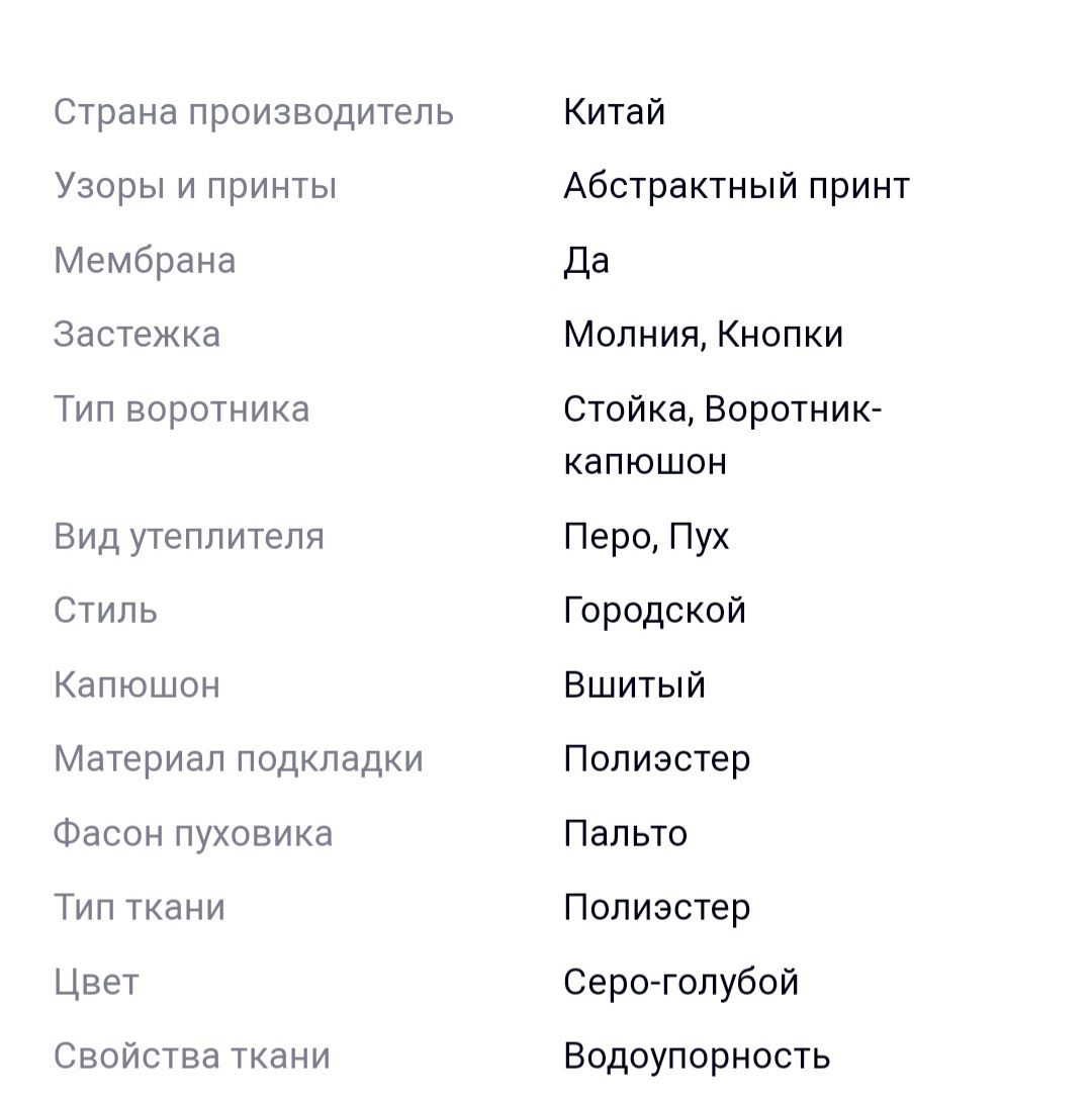 Пуховик (100%) MISUN