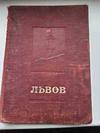 Вид.Вільна Україна 1949р, "Львов" справочник