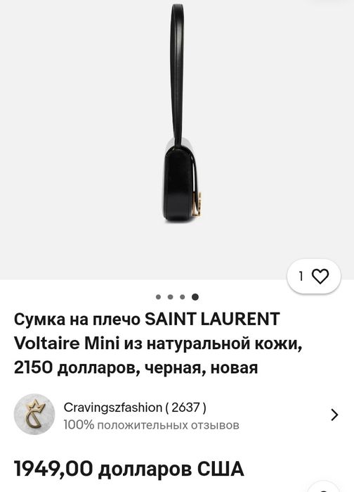 Сумка Yves Saint Laurent YSL Voltaire Mini оригинал