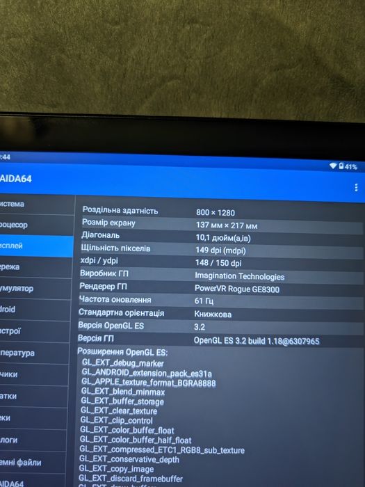 Планшет 10" 64гб андроїд 13