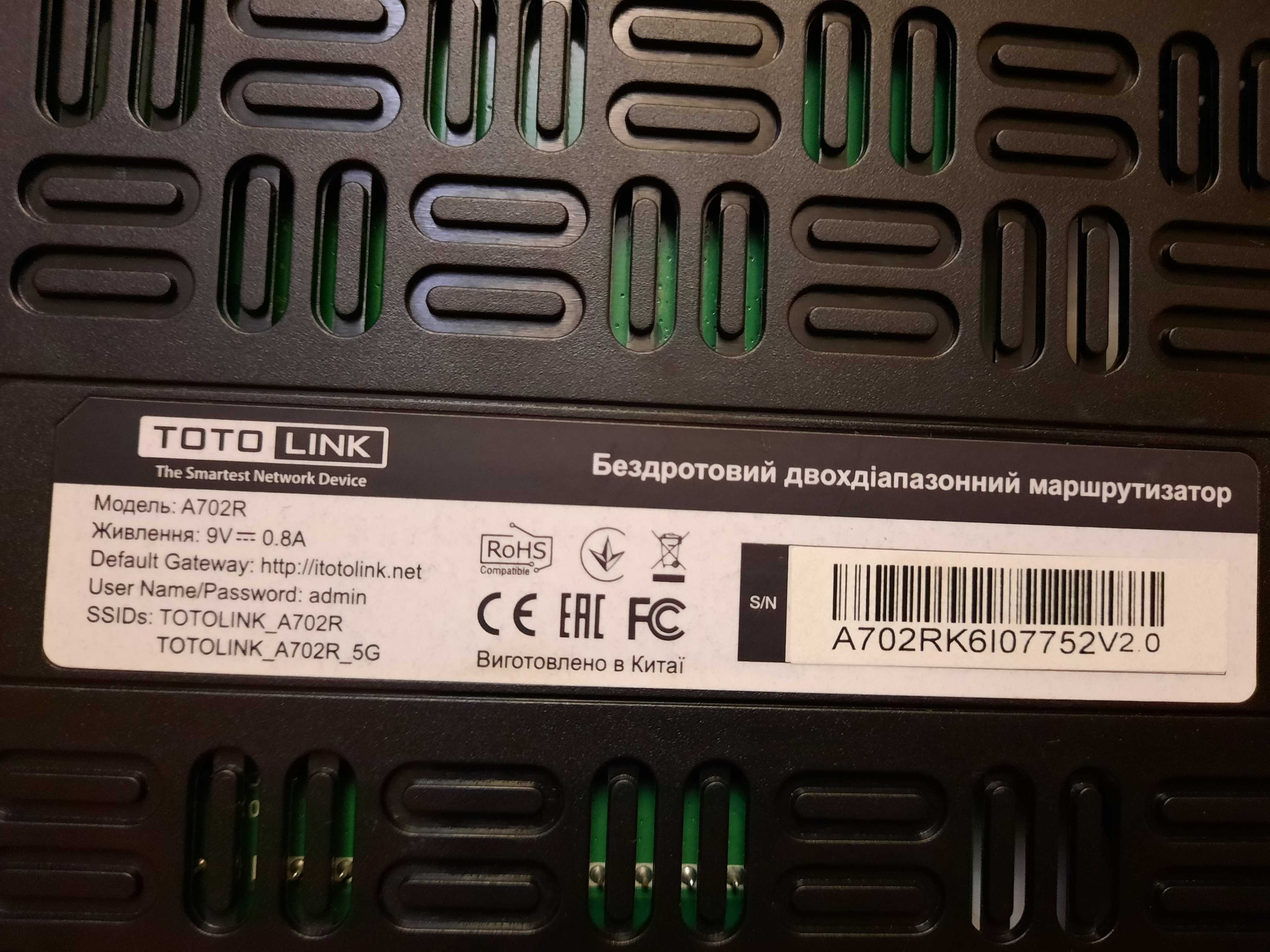 Роутер новый  TOTO LINK  A702R.