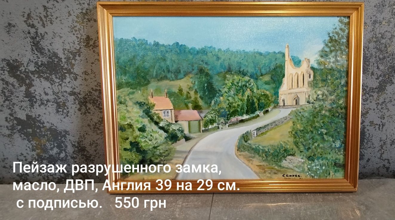 Картины винтажные