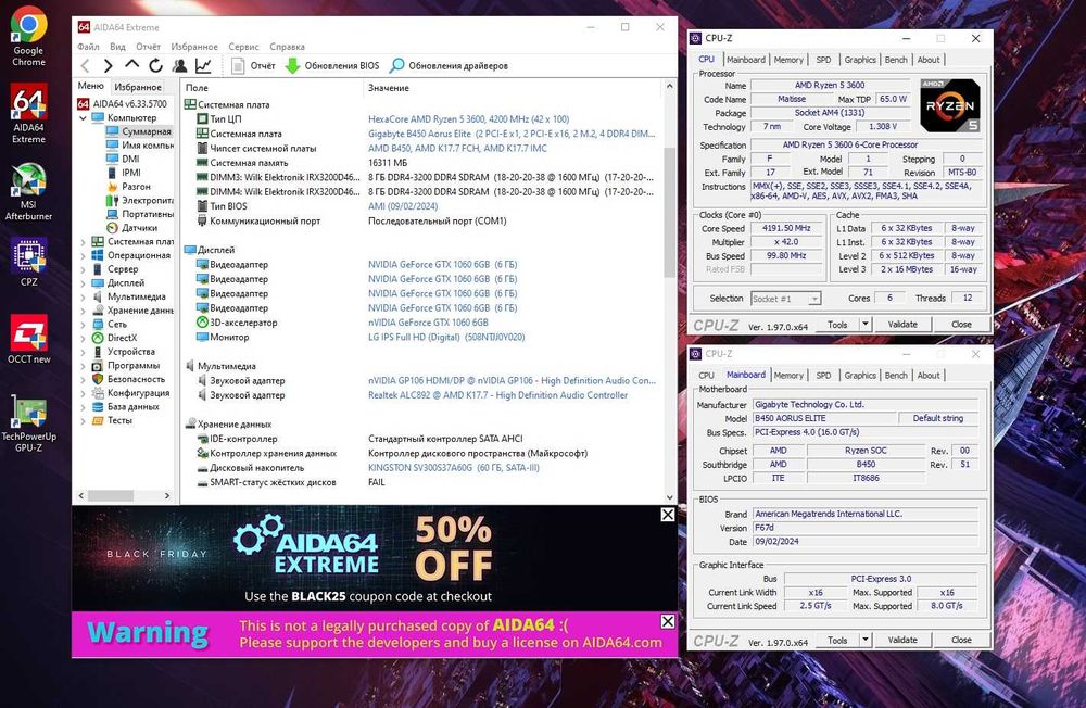 Ryzen 5 3600/ B450 AORUS/ 16Gb DDR4 игровой комплект s-AM4