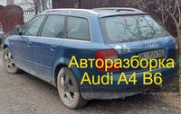 Авторазбока Audi A4 B6 запчасти автошрот