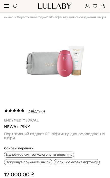 Newa+ апарат для домашнього RF ліфтингу обличчя, шиї, декольте