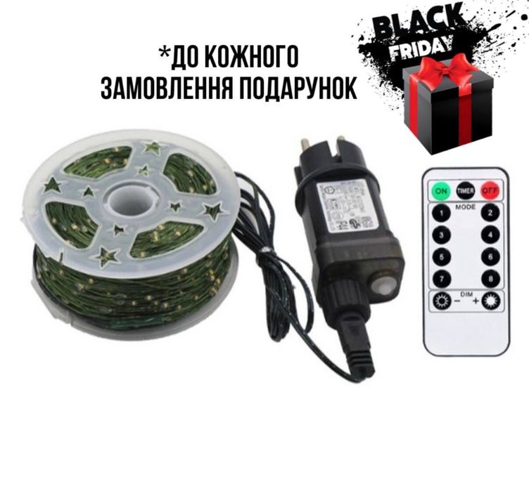 Гірлянда 50 метрів 30 метрів 20 метрів 10 метрів для ялинки та вулична