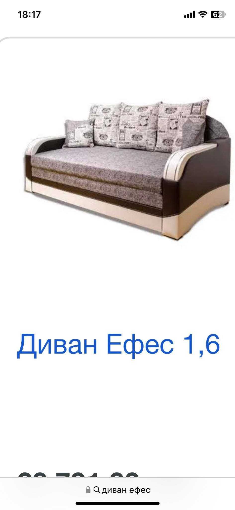 ліжко-диван ефес 1,8