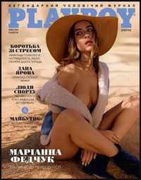 Журнал PLAYBOY Україна Украина 2024