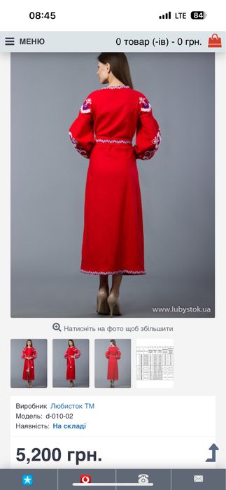 Вишиванка сукня платье вышитое