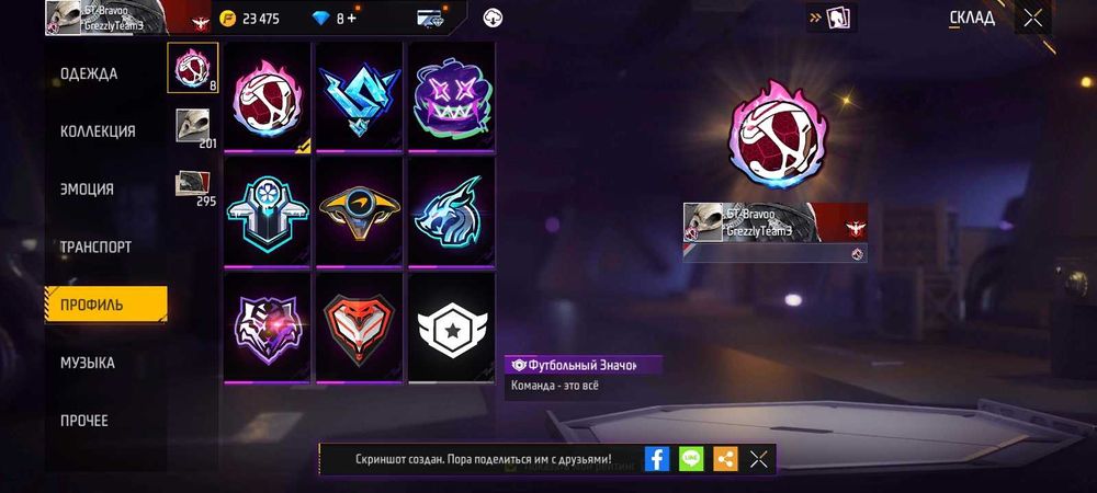 Продаю акаунт в грі Free Fire