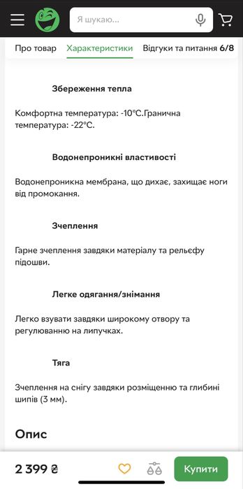 Чоботи Ботинки дитячі Quechua