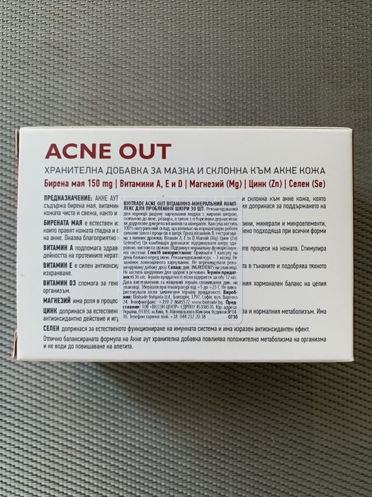 Acne Out капсули (BIOTRADE)