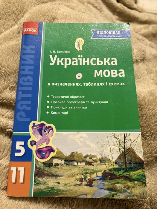 підготовка до нмт посібник українська мова