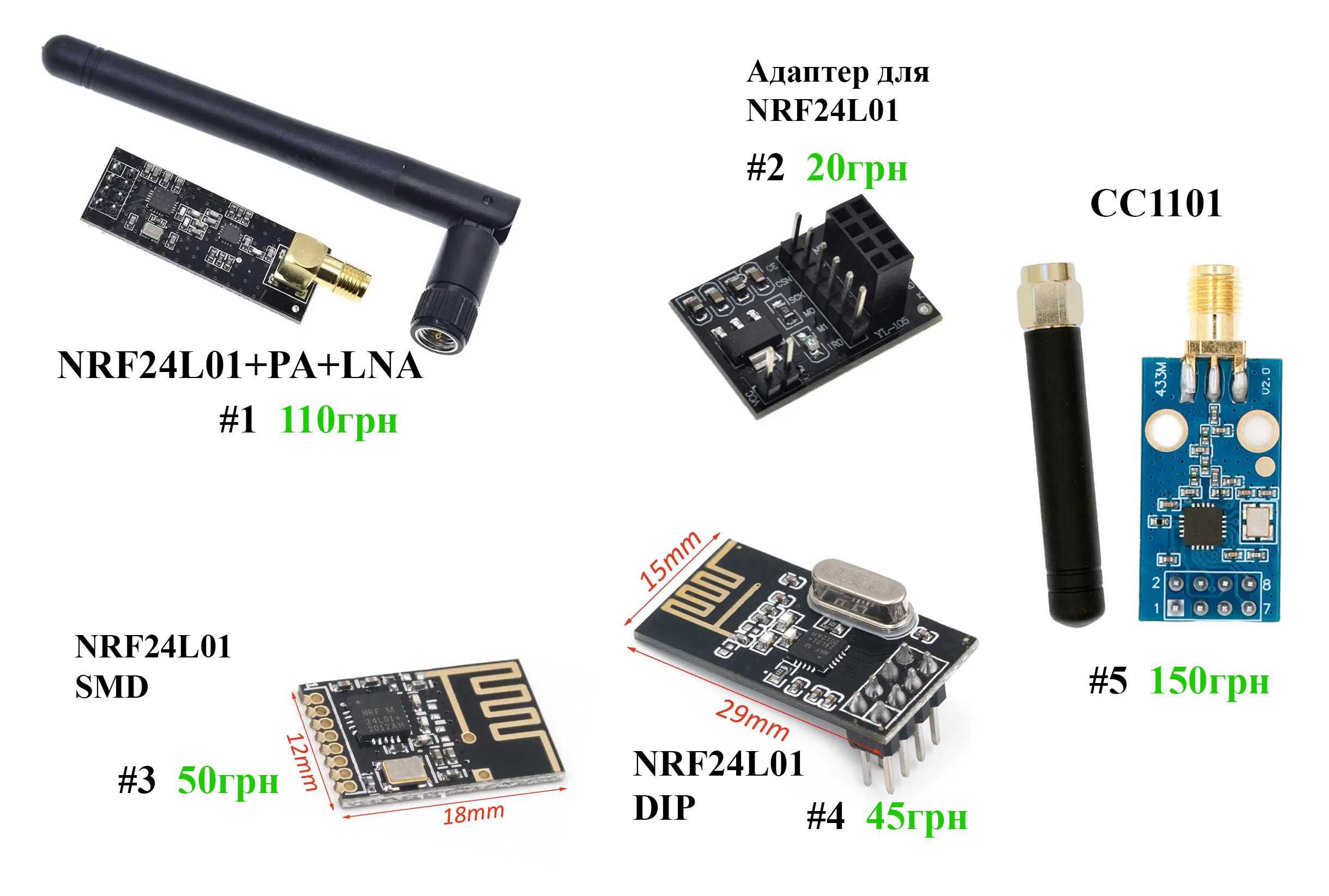 Беспроводной трансивер NRF24L01+PA+LNA