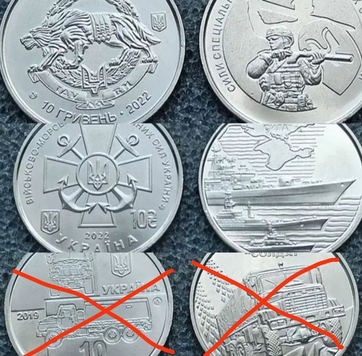Пам'ятні монети НБУ номіналом 10 грн присвячені Збройним Силам України