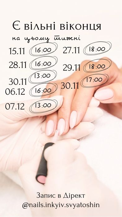 Манікюр/педикюр від 500 грн