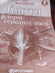 Контурні карти, робочий зошит з інформатики