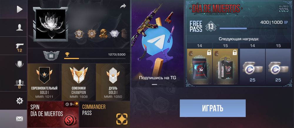 Аккаунт Стандофф 2