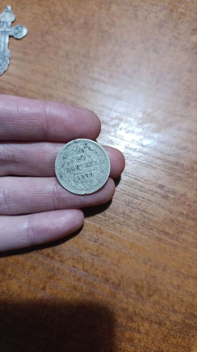 Продам 20 копійок срібних 1869