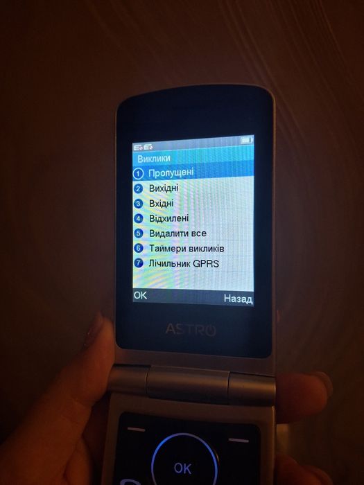 Телефон astro a284  в идеале