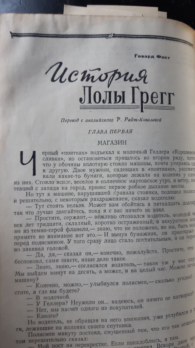 Книги, рассказы  Эрнест Хемингуэй,Джон Стейнбэк,Говард Фаст и др