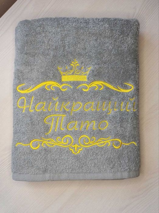 Махровий рушник з вишивкою для рідних та близьких