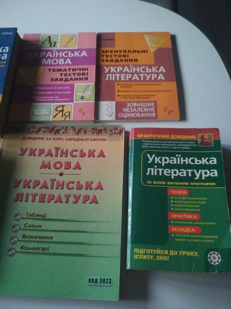 Продам  Українська мова та л-ра- завдання, правопис, довідник, тести