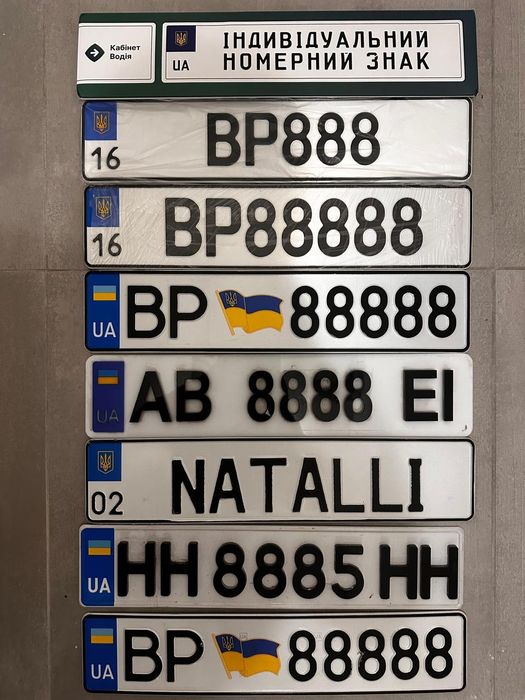 Продам VIP ексклюзивні номери на авто